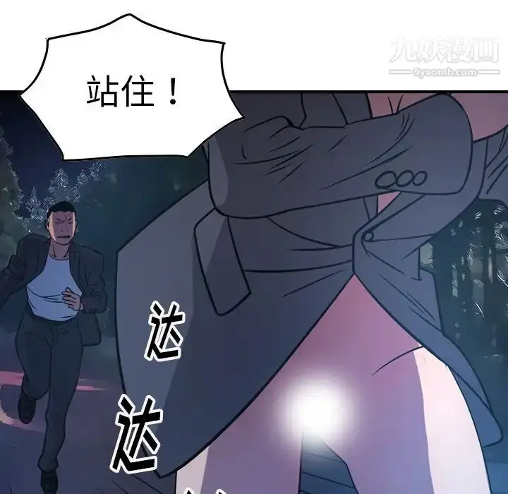 漫画《经纪人》第62话第108张图