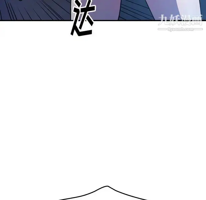 漫画《经纪人》第62话第109张图