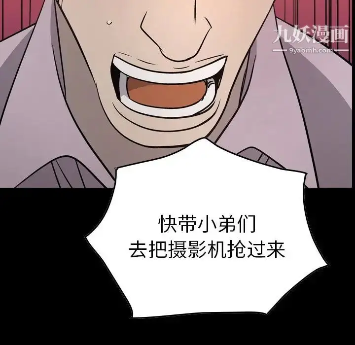 漫画《经纪人》第62话第11张图