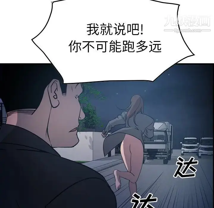 漫画《经纪人》第62话第110张图
