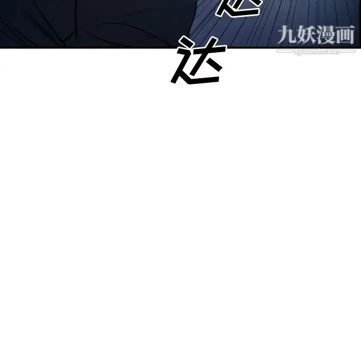 漫画《经纪人》第62话第111张图