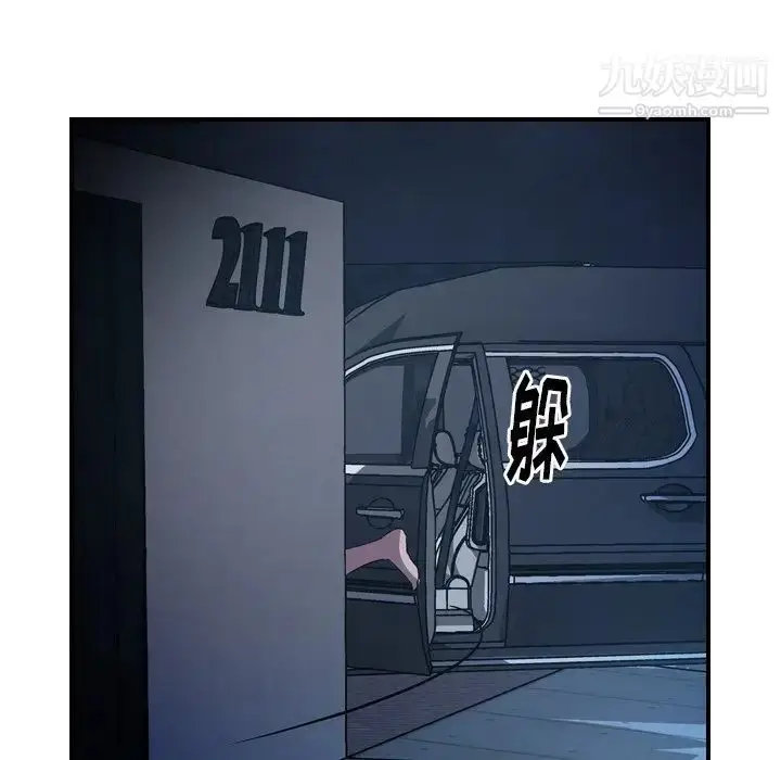 漫画《经纪人》第62话第112张图