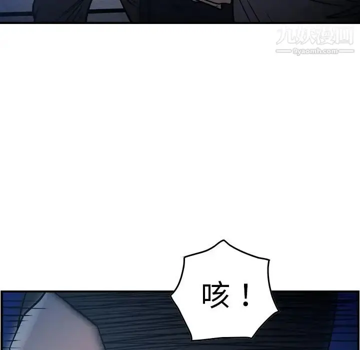 漫画《经纪人》第62话第115张图