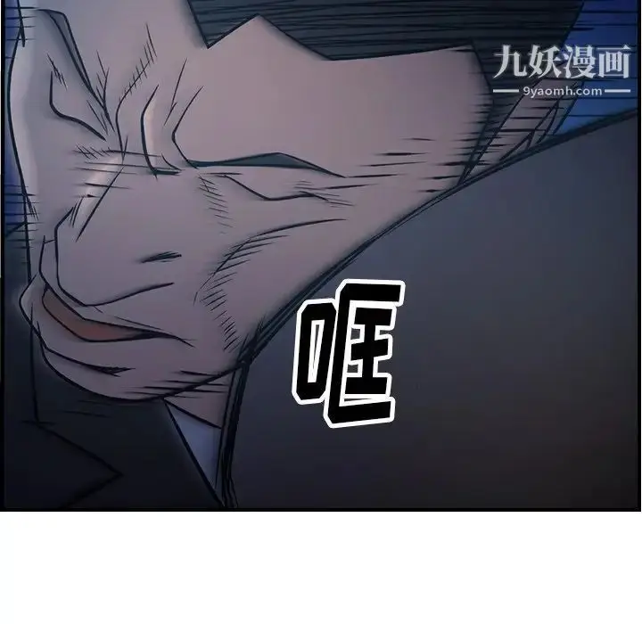 漫画《经纪人》第62话第116张图