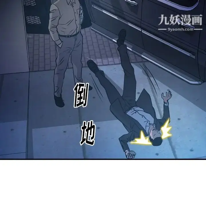 漫画《经纪人》第62话第118张图