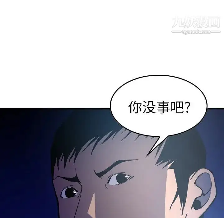 漫画《经纪人》第62话第121张图