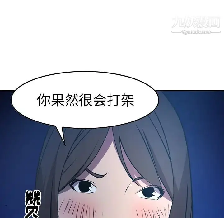 漫画《经纪人》第62话第123张图