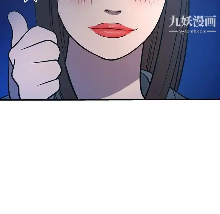 漫画《经纪人》第62话第124张图