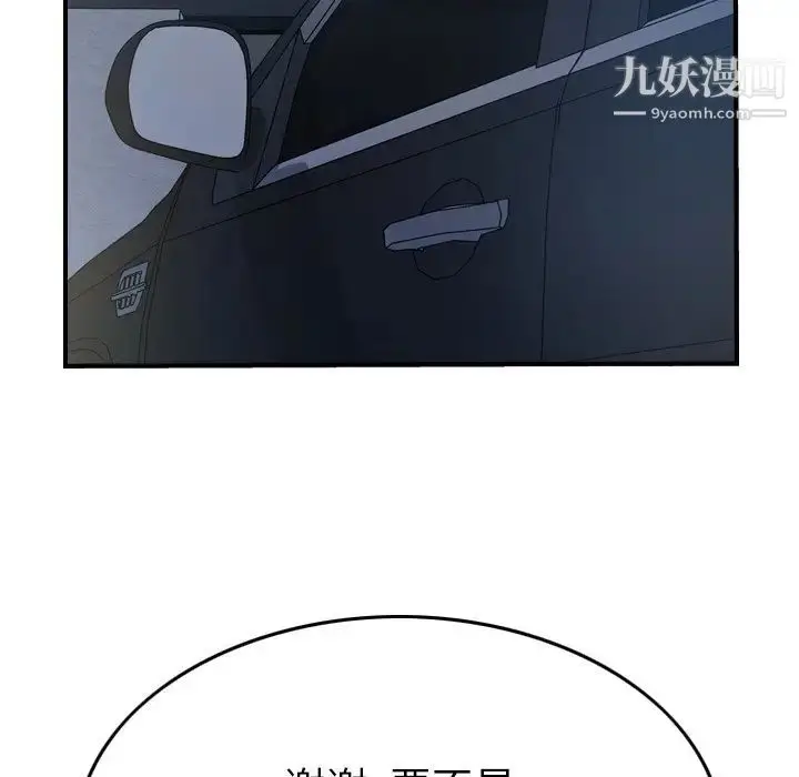 漫画《经纪人》第62话第126张图