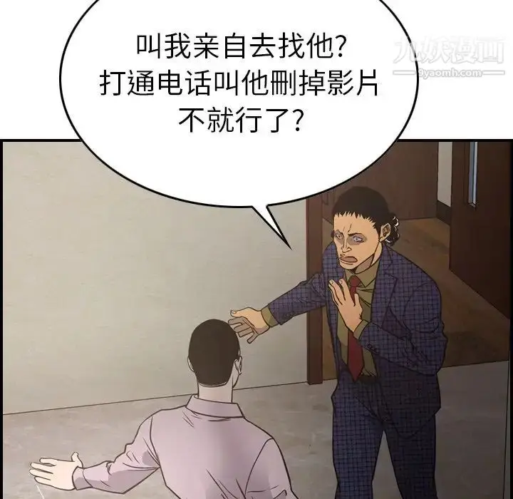 漫画《经纪人》第62话第14张图