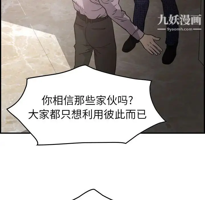 漫画《经纪人》第62话第15张图