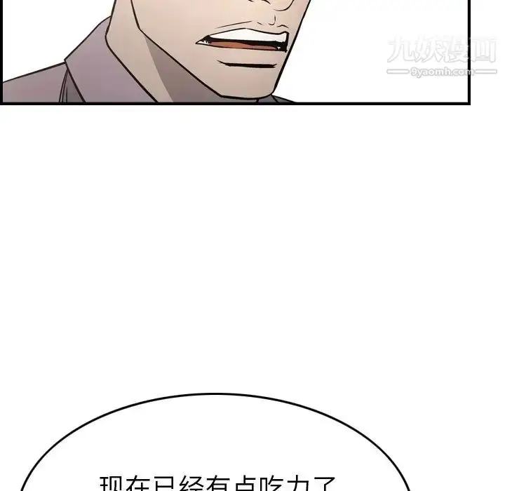 漫画《经纪人》第62话第17张图