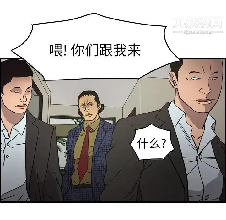 漫画《经纪人》第62话第21张图