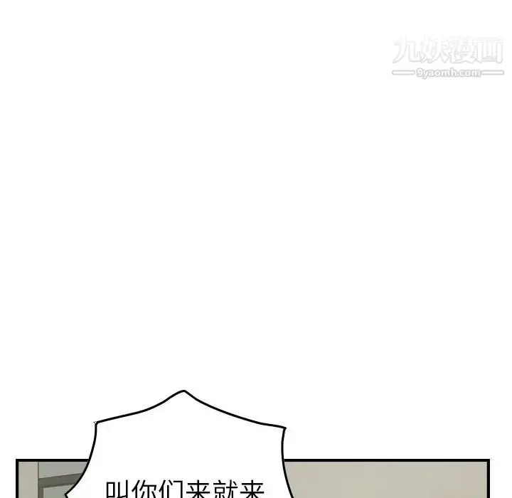 漫画《经纪人》第62话第22张图