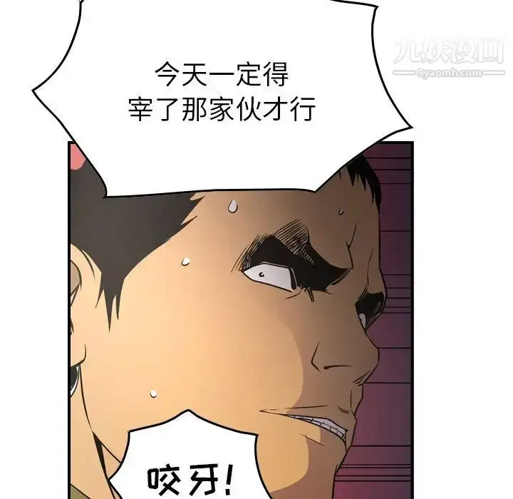 漫画《经纪人》第62话第25张图