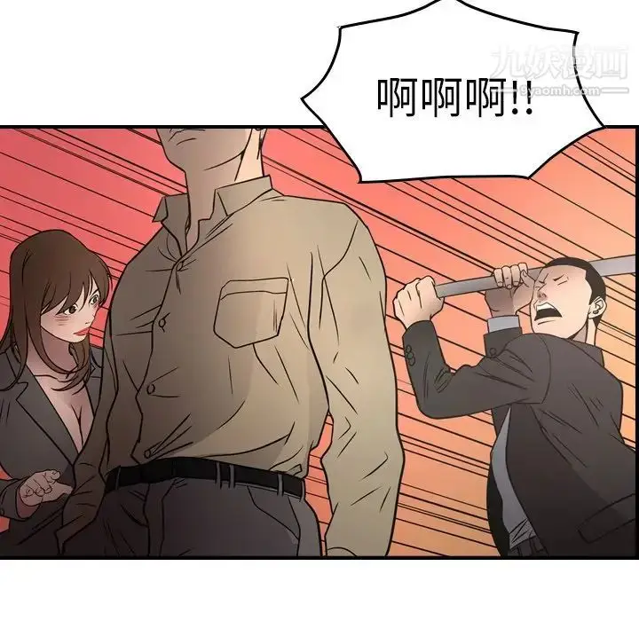 漫画《经纪人》第62话第27张图