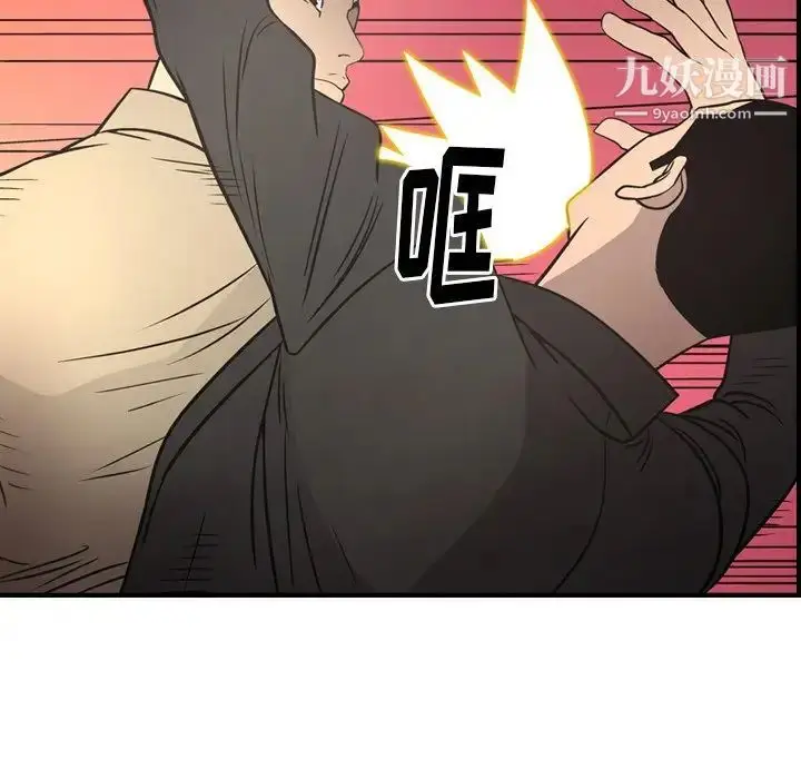 漫画《经纪人》第62话第29张图