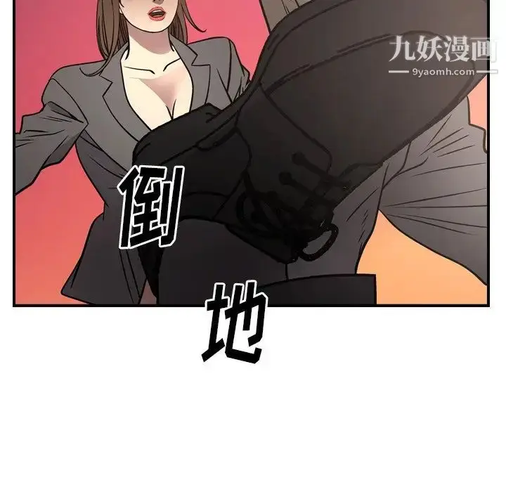 漫画《经纪人》第62话第31张图