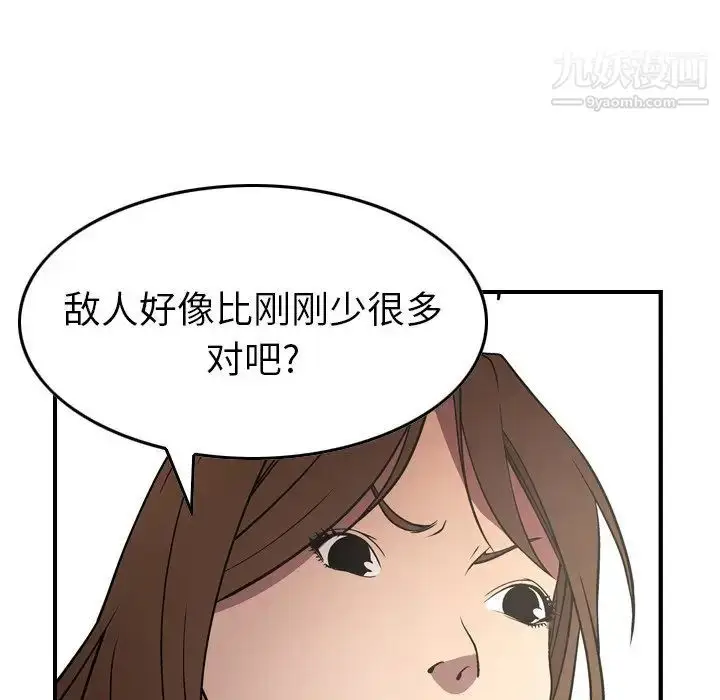 漫画《经纪人》第62话第34张图