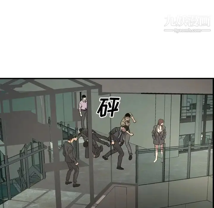 漫画《经纪人》第62话第36张图