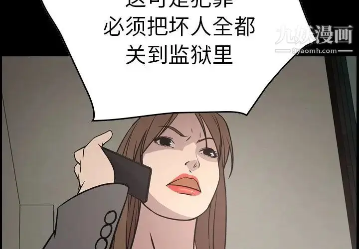漫画《经纪人》第62话第4张图