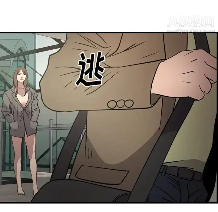 漫画《经纪人》第62话第42张图