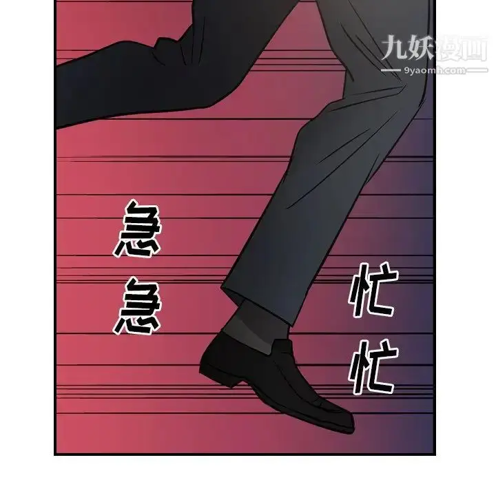 漫画《经纪人》第62话第44张图