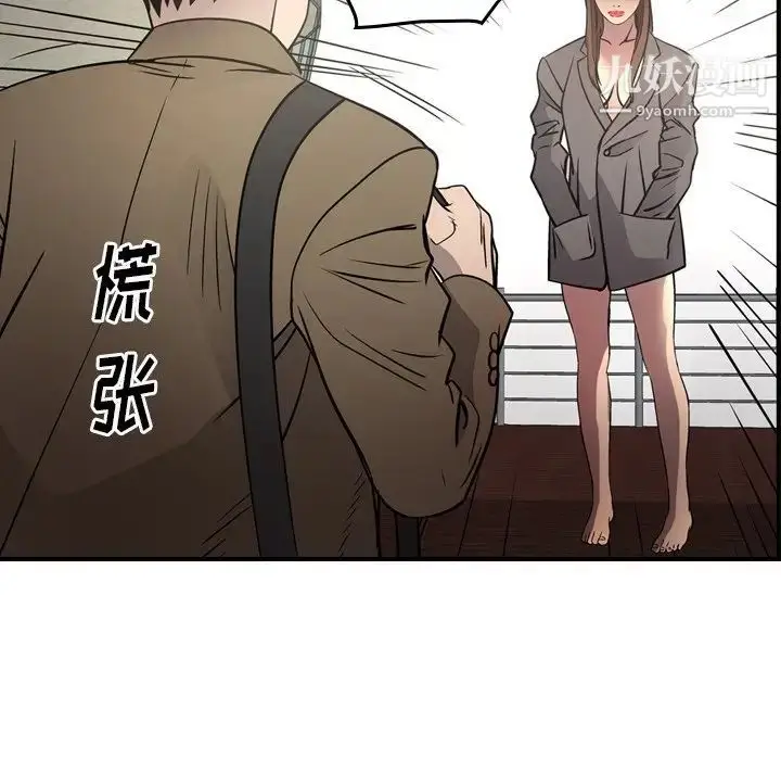 漫画《经纪人》第62话第46张图