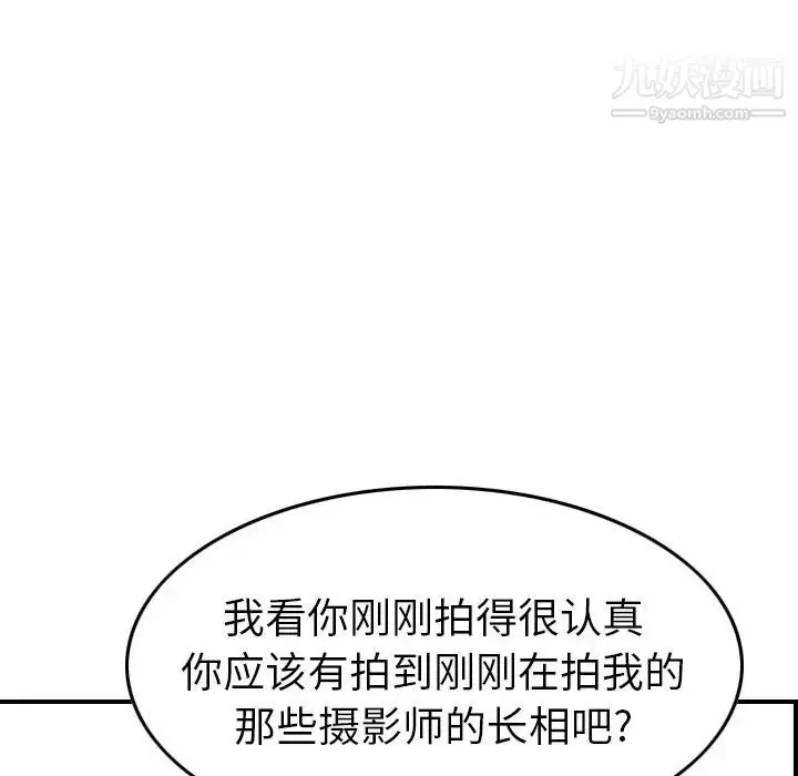 漫画《经纪人》第62话第47张图