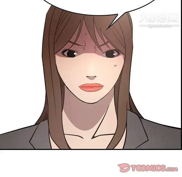 漫画《经纪人》第62话第48张图