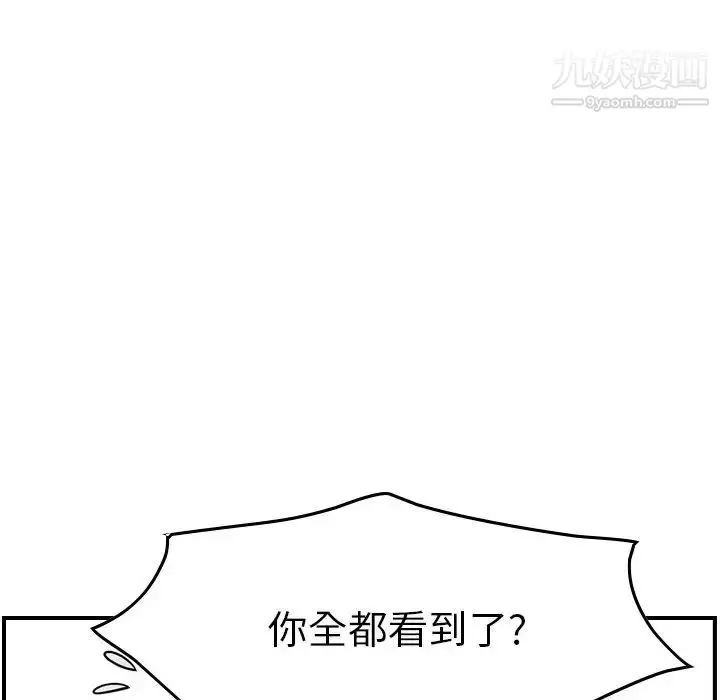 漫画《经纪人》第62话第49张图
