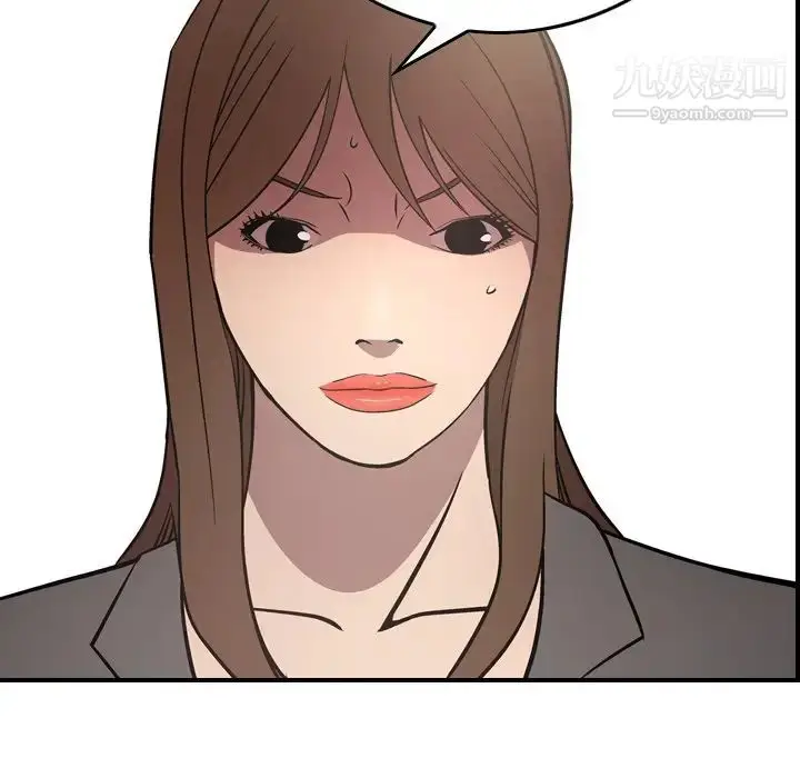漫画《经纪人》第62话第52张图