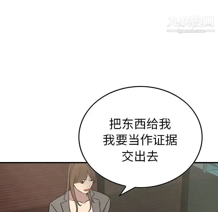 漫画《经纪人》第62话第55张图