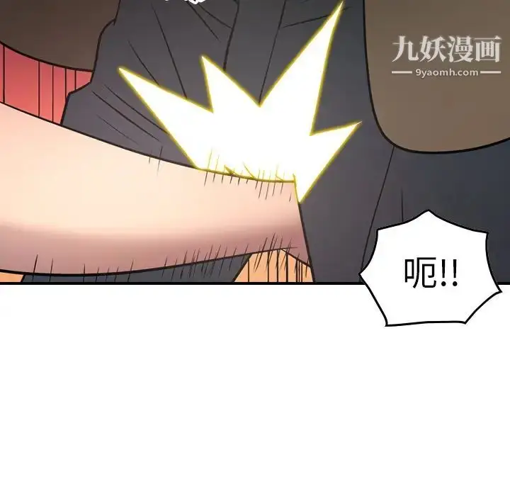 漫画《经纪人》第62话第58张图
