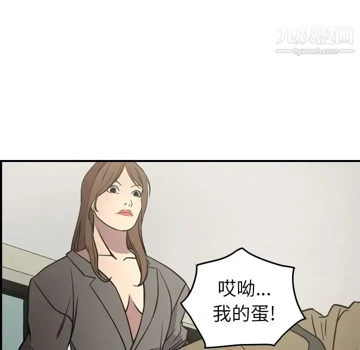 漫画《经纪人》第62话第59张图