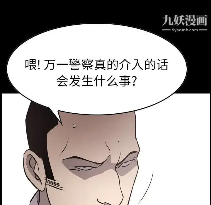漫画《经纪人》第62话第6张图