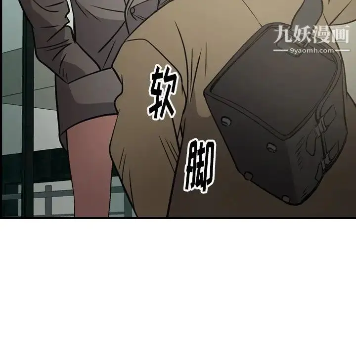 漫画《经纪人》第62话第60张图