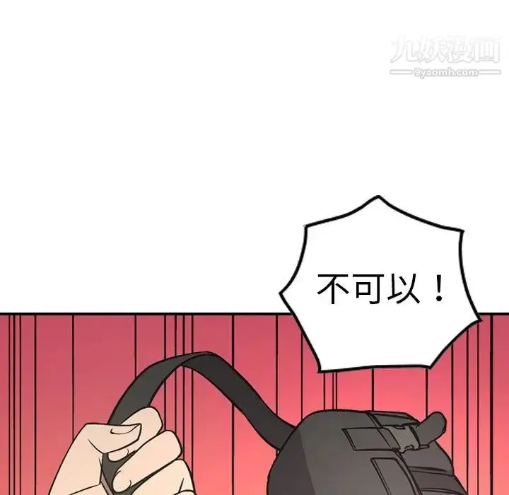 漫画《经纪人》第62话第61张图