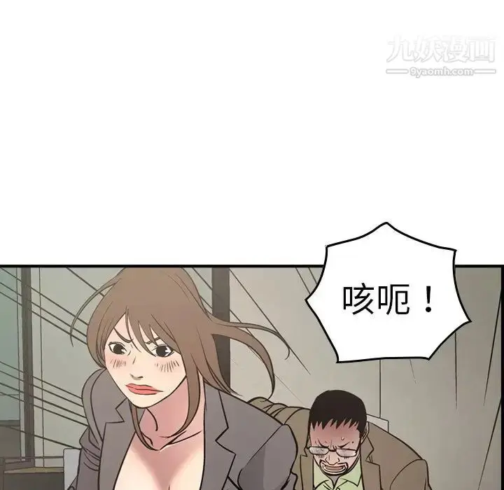 漫画《经纪人》第62话第63张图
