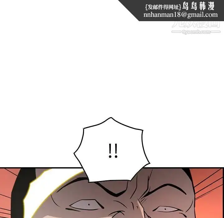 漫画《经纪人》第62话第67张图