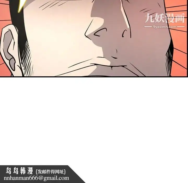 漫画《经纪人》第62话第68张图