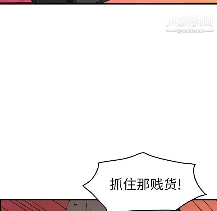 漫画《经纪人》第62话第70张图