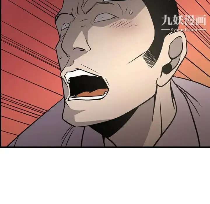 漫画《经纪人》第62话第71张图