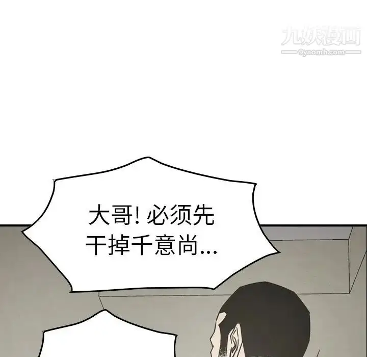 漫画《经纪人》第62话第72张图