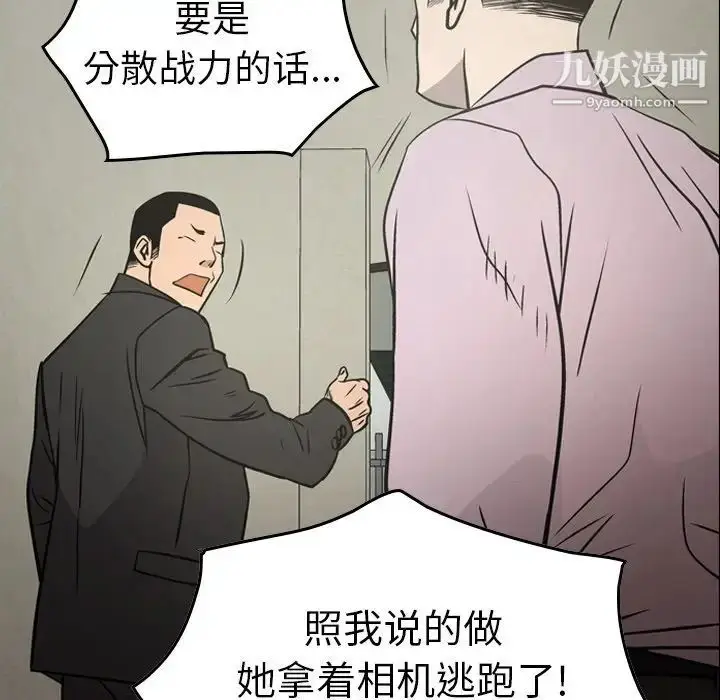 漫画《经纪人》第62话第73张图
