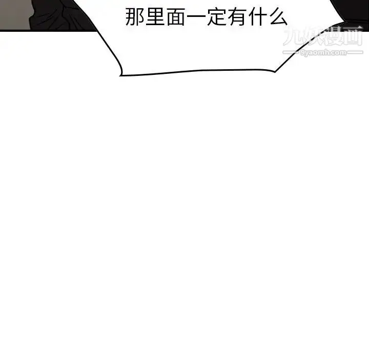 漫画《经纪人》第62话第74张图