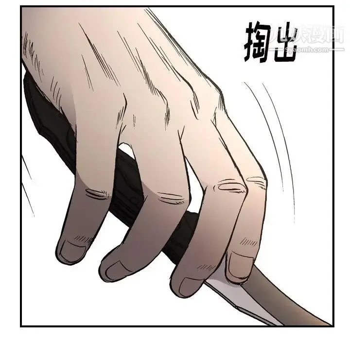漫画《经纪人》第62话第75张图