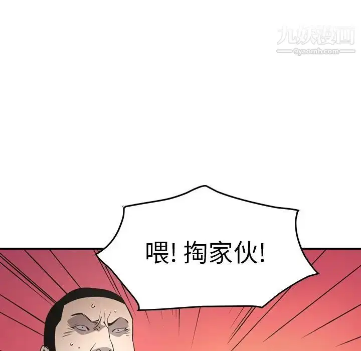 漫画《经纪人》第62话第76张图