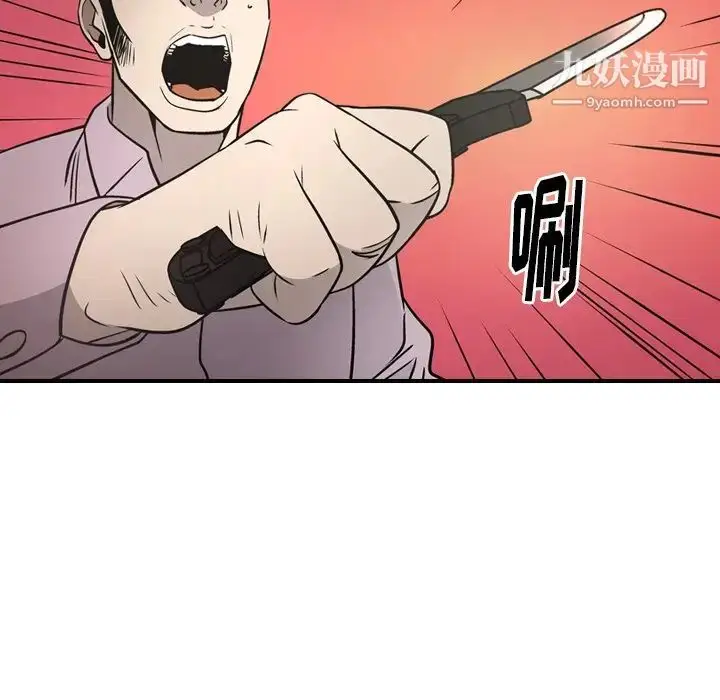 漫画《经纪人》第62话第77张图