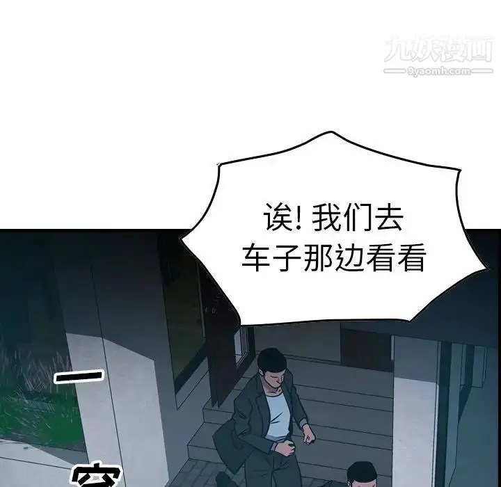 漫画《经纪人》第62话第78张图